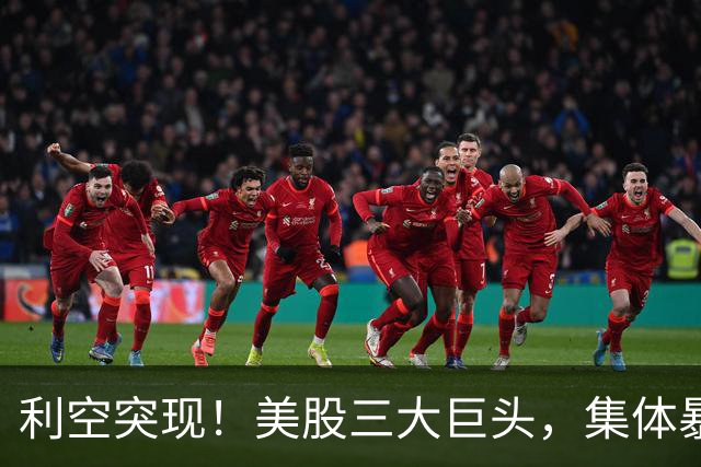 利空突现！美股三大巨头，集体暴跌！马斯克，重大宣布
