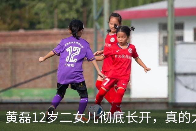 黄磊12岁二女儿彻底长开，真的太像披着长发的黄磊本人了